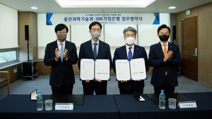 MOU between UNIST and IBK