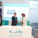 Mr. Ma Zhe, BGI Genomics West Asia General Manager shakes hands with Dr. Abdullah Rashoud Algwizani, CEO of Saudi Public Health Authority.