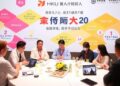 HKU Tea Hosts Super Angel and Going Global Innovation Forum in Gianhai to Propel Cross-Border Tech Collaboration and Global Expansion — Chemistry