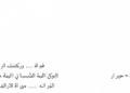 New Arabic Deepfake-Text Benchmark Reveals Where AI Detectors Fail